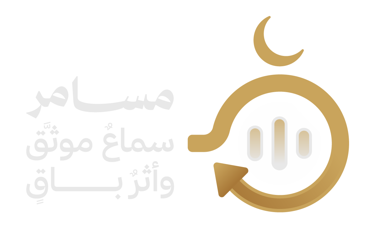 مسامر العلمي